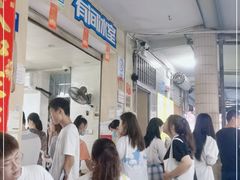 等位区-有间冰室(侨港风情街店)