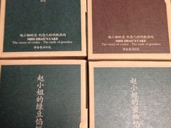 -赵小姐的店(鼓浪屿三友店)