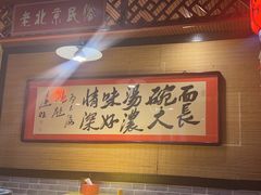 -大海碗·炸酱面·烤鸭·京菜(天坛店)