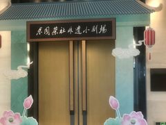 -扬州万怡酒店-中餐厅(文昌中路店)