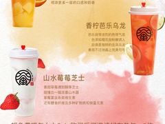 -眷茶臻选(中原万达店)