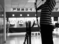 -张弛射箭馆
