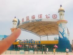 -北戴河圣蓝海洋公园