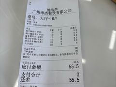 -嘉升大排档(番禺总店)