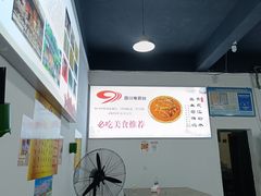 -天全县三土司椒麻鸡餐厅