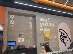 -蛙鱼潭美蛙鱼头(时代天街店)