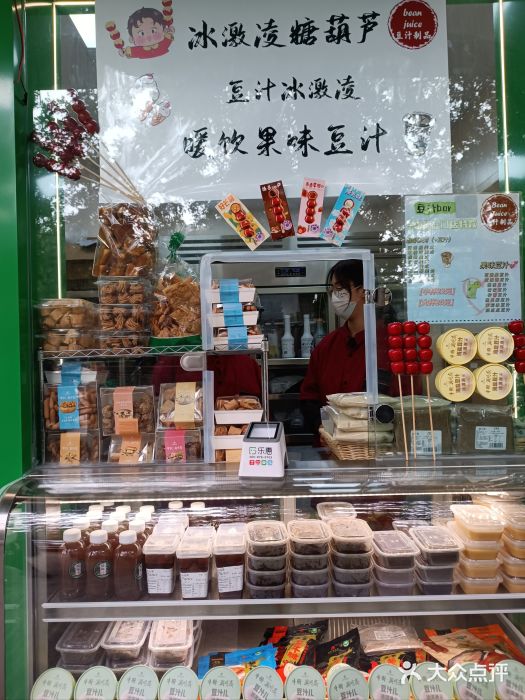 年记·兴顺斋 牛街清真熟食小吃店图片