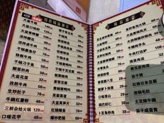 菜单-昱龙大盆牛蛙馆(三兴街总店)