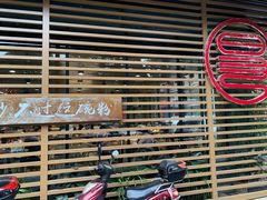 -易裕和·长沙米粉(竹塘西路店)