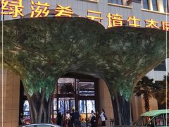 -云境生态园(红谷滩店)