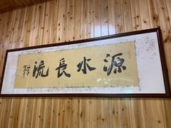 门面-途中饭店(开化店)