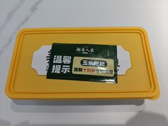 -湖南人家湘菜馆(南京路店)