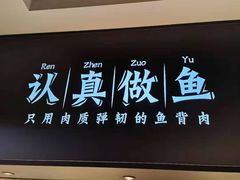 门面-新太二·鲜料川菜(万泰汇店)