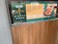 -清真盛志望麻酱酿皮·非遗老字号