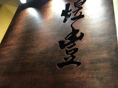-煜丰汴京烤鸭(福彩路店)