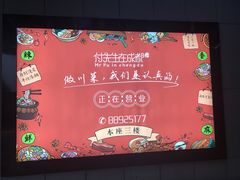 -付掌柜在成都·热炒砂锅集(金禾店)