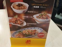 -泰煌鸡·上海白斩鸡·沪菜(平利店)
