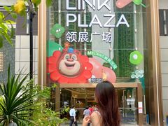 -天河领展广场