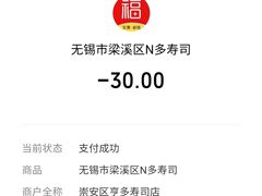 -N多寿司(恒隆店)