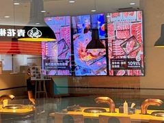 -新石器烤肉(欧尚永宁店)