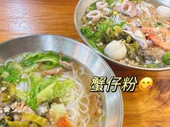 -周记蟹仔粉(侨港风情街店)