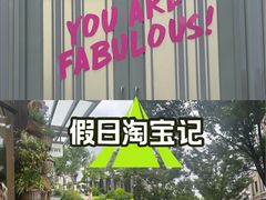 -比斯特上海购物村精品奥特莱斯