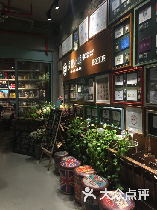 浅葱小唱(校友汇店) 图片 - 第2张