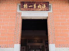 -洛阳桥