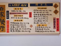 -白家餐厅(徐家汇店)