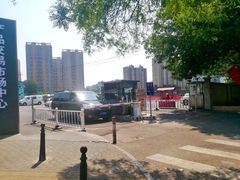 -北京清河镇农副产品交易市场中心