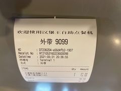 -汉堡王(梅村服务区南店)