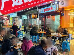 -广达眼镜炖罐(广达店)