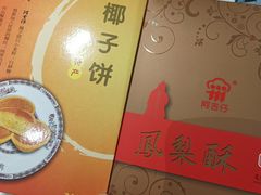 -阿吉仔(大元路店)