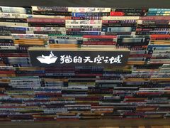 -猫的天空之城概念书店(杭州南宋御街店)
