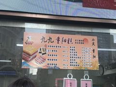 -沈大成(南京东路店)