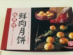 -德兴馆(广东路总店)