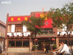 门脸-李老爹香辣蟹(宣武门店)
