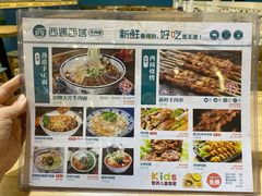菜单-清真·西域伙伴牛肉面·羊肉串(融创店)