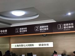 -上海市第七人民医院