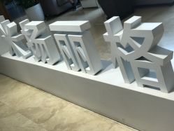 -北京米扬丽格医疗美容·联合丽格鼻整形中心