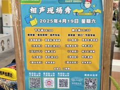 -嘻哈壹笑堂相声茶馆(大儒巷店)