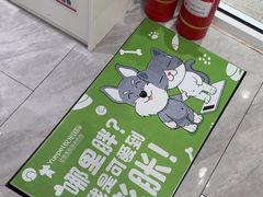 -悦宠动物医院(京丰分院)