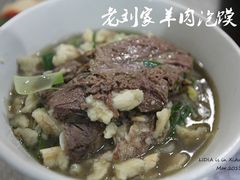 优质羊肉泡馍-老刘家泡馍·陕西老字号(钟楼广济街店)