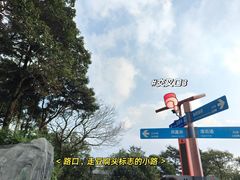 -梧桐山风景名胜区