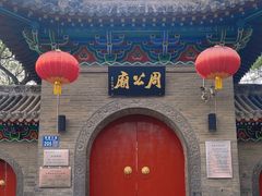 -洛阳周公庙博物馆