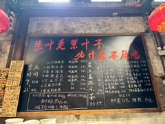 -東茅街茶馆