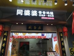门面-顺记冰室(宝华路店)