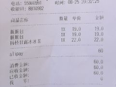 账单-LELECHA乐乐茶(上海五角场万达广场店)