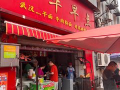 -丽华早点(大成路店)