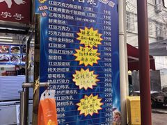 -王中王刨冰